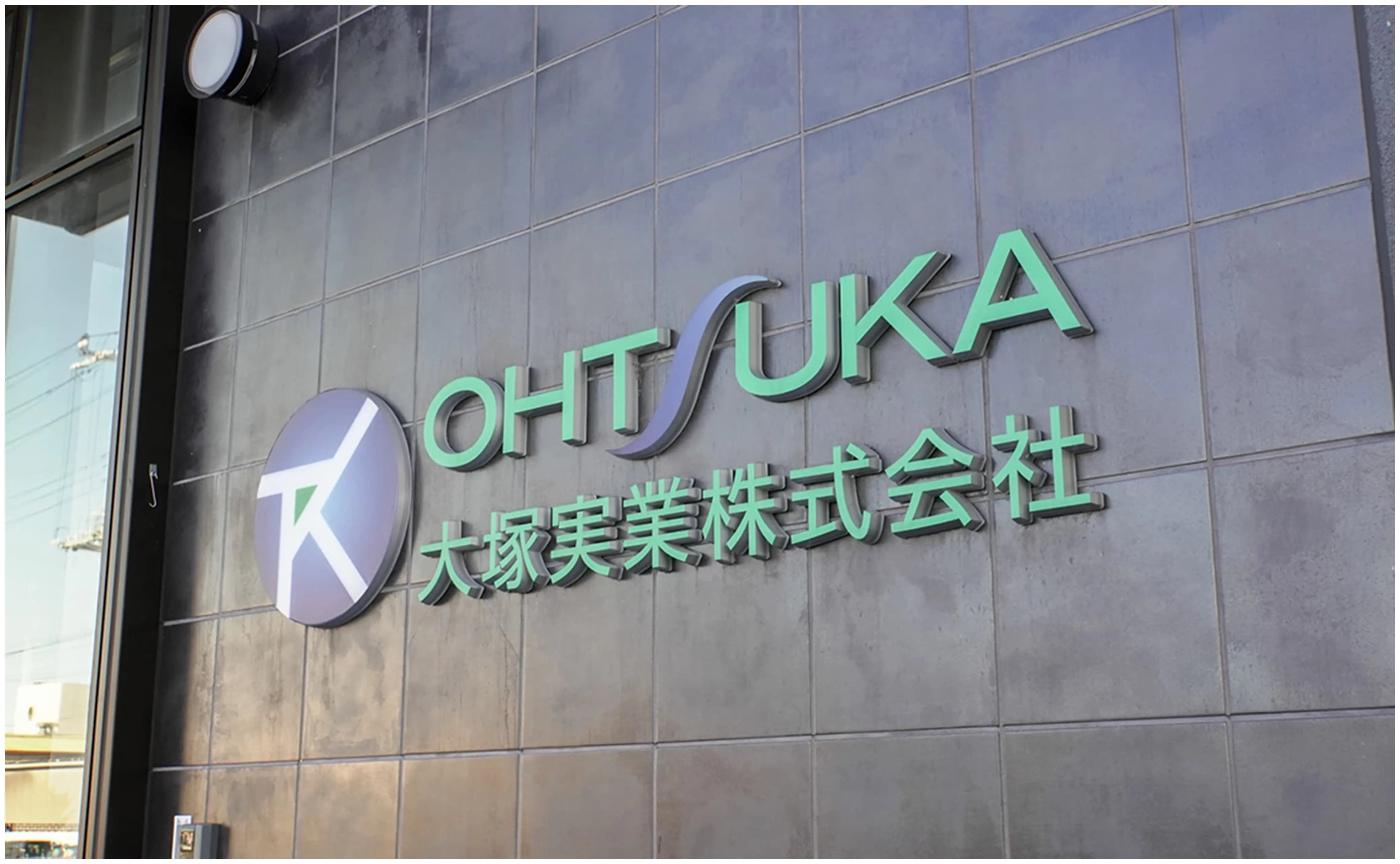 会社案内